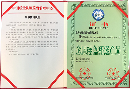 全國綠色環(huán)保產品